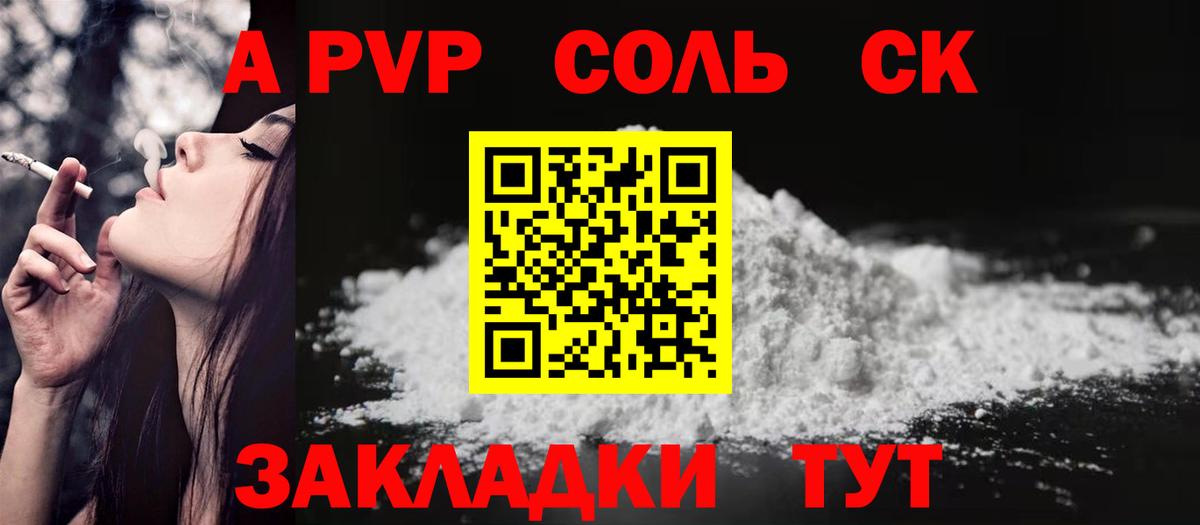 Alfa_PVP крисы CK Ревда