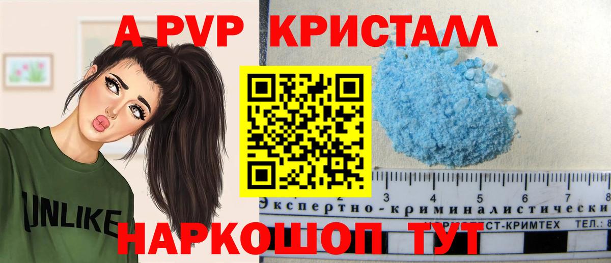 Ревда  А ПВП СК КРИС  даркнет сайт  Альфа ПВП Crystall  Вход с VPN  Alfa_PVP кристаллы 