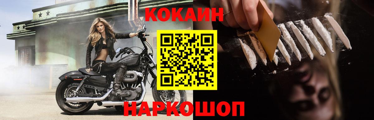 Кокаин Перу Ревда
