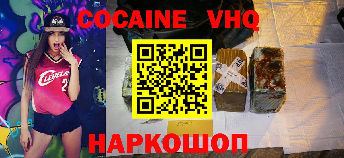 Кокаин Эквадор  Вход с VPN  Cocaine Боливия  Ревда 