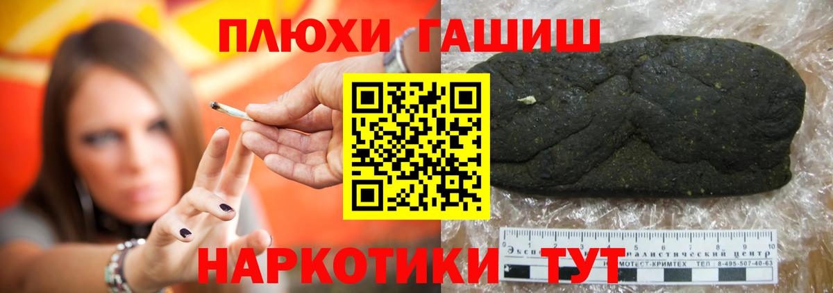 ГАШ гарик  Вход с VPN  ГАШИШ убойный  ГАШИШ  Ревда 