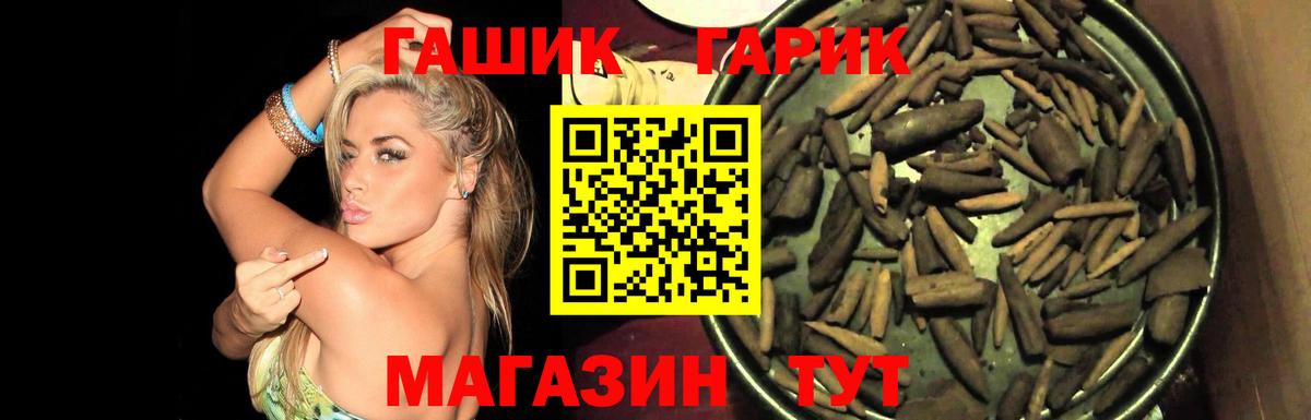 ГАШ VHQ Ревда
