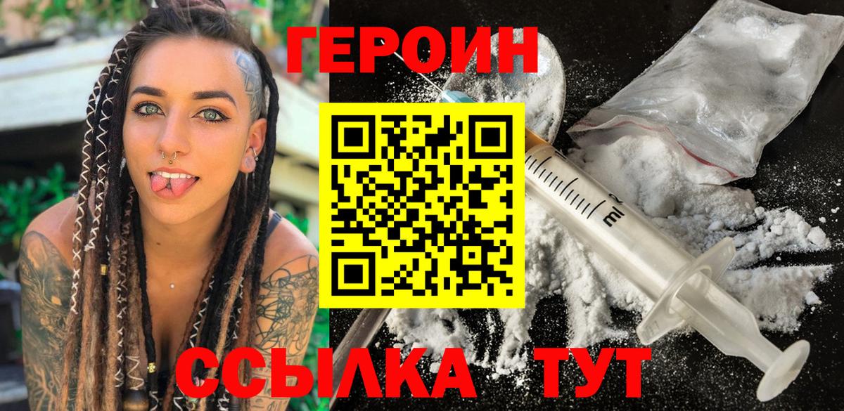 Ревда  ГЕРОИН Афган  Вход с VPN 