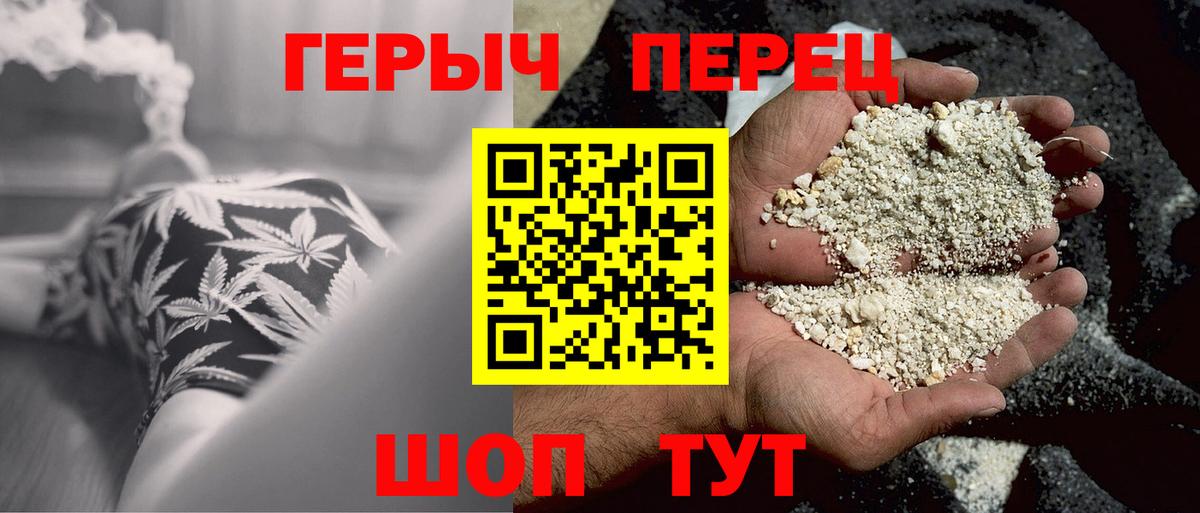 Героин белый Ревда