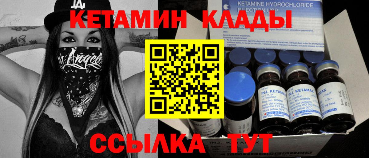 КЕТАМИН ketamine Ревда