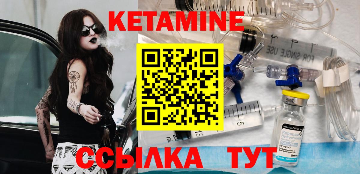 Ревда  КЕТАМИН ketamine  Вход с VPN 