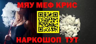 метамфетамин Обнинск