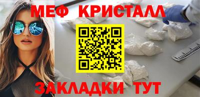 метамфетамин Обнинск