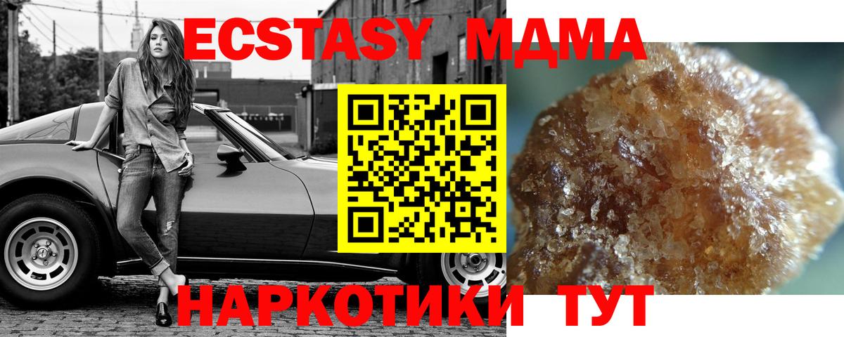 Ревда  МДМА  МДМА кристаллы  Вход с VPN  МДМА кристаллы 