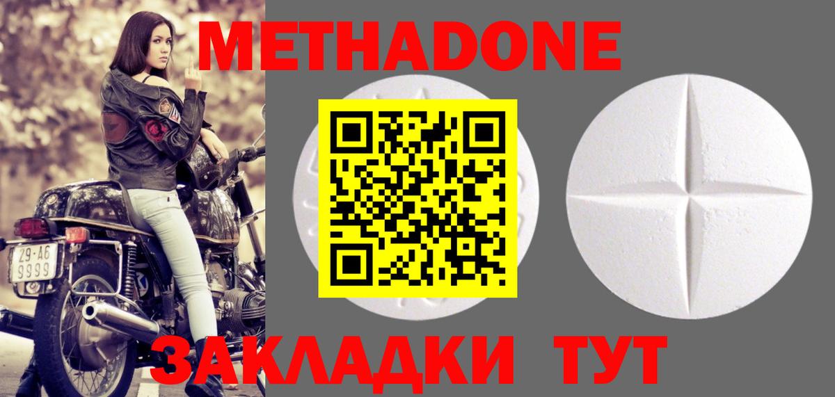 Ревда  МЕТАДОН methadone  Вход с VPN 