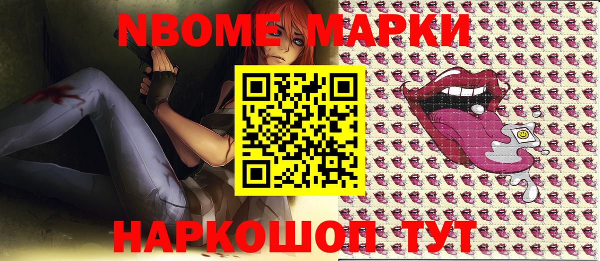 Ревда  Марки 25I-NBOMe 1500мкг  Вход с VPN  Марки 25I-NBOMe 1500мкг 
